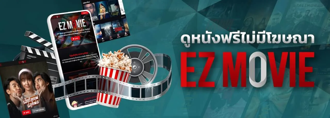 ezmovie_GOATBET88