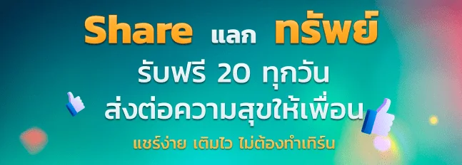 shareplus_GOATBET88