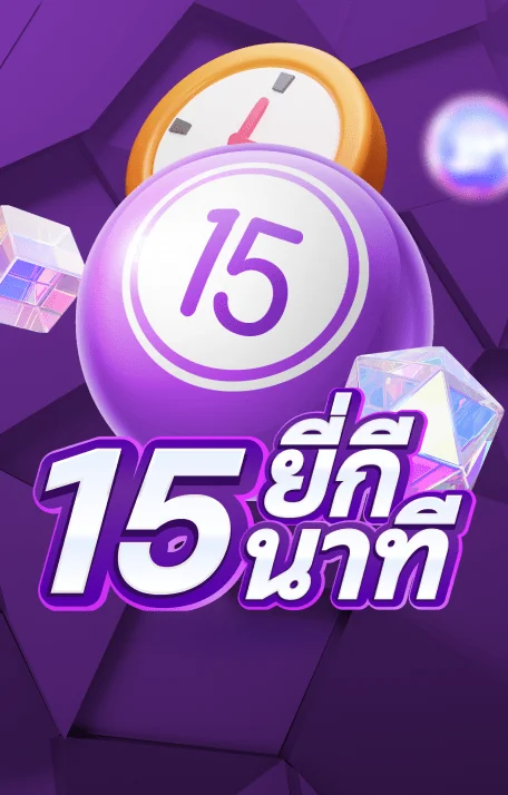 yeekee15min_hotgame_GOATBET88