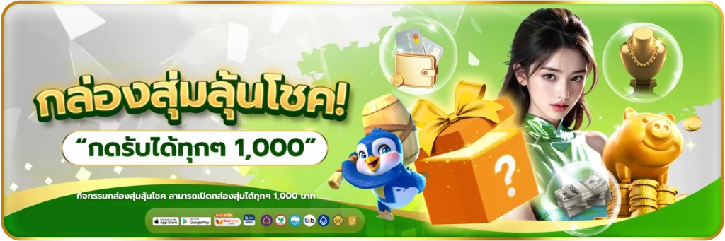 luckyboxgb88-banner
