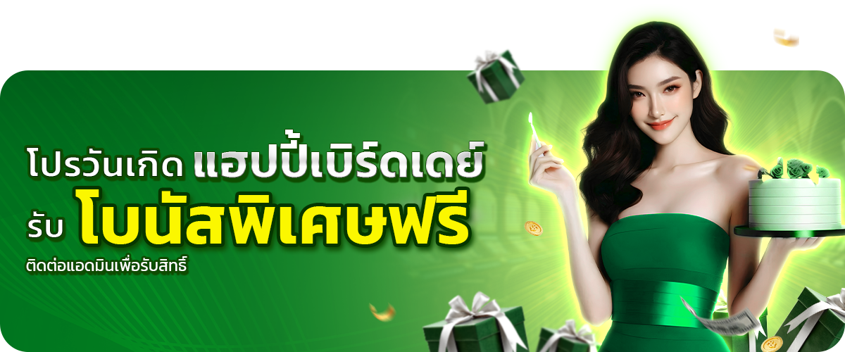 birthday_GOATBET88