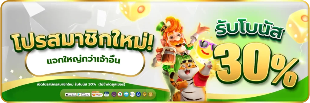 promo30%gb88-banner
